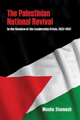 The Palestinian National Revival - Moshe Shemesh