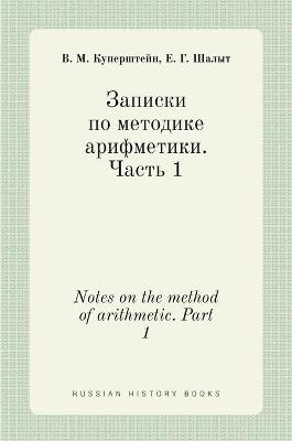 &#1047;&#1072;&#1087;&#1080;&#1089;&#1082;&#1080; &#1087;&#1086; &#1084;&#1077;&#1090;&#1086;&#1076;&#1080;&#1082;&#1077; &#1072;&#1088;&#1080;&#1092;&#1084;&#1077;&#1090;&#1080;&#1082;&#1080;. &#1063;&#1072;&#1089;&#1090;&#1100; 1. Notes on the method of -  &  #1050;  &  #1091;  &  #1087;  &  #1077;  &  #1088;  &  #1096;  &  #1090;  &  #1077;  &  #1081;  &  #1085;  &  #1042. &  #1052.,  &  #1064;  &  #1072;  &  #1083;  &  #1099;  &  #1090;  &  #1045. &  #1043.
