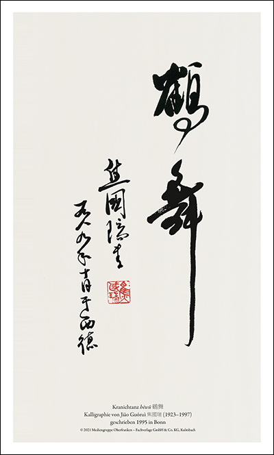 Kalligraphie - Kranichtanz Poster - Jiao Guorui