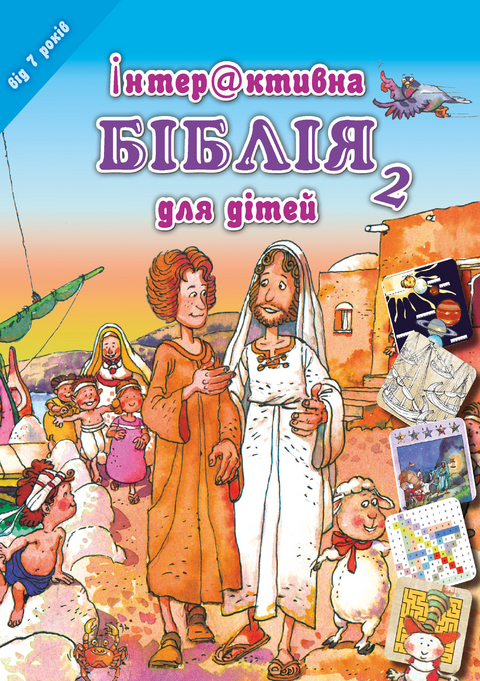 Mein Bibel-Rätsel-Buch ab 7 Jahren - Ukrainisch - L.M. Alex