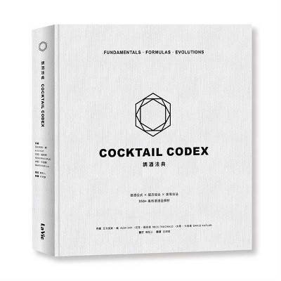 Cocktail Codex: Fundamentals, Formulas, Evolutions - Alex Day