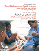 Zwei Kulturen ins Spiel bringen - Abdelouahed el Abachi