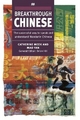 Breakthrough Chinese - Catherine Meek; Mao Yan; Brian Hill