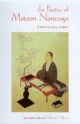 Poetics of Motoori Norinaga - Michael F. Marra