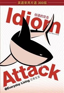Idiom Attack Vol. 1: Everyday Living (Simplified Chinese Edition) - Jay Douma; Matthew Douma; Peter Liptak