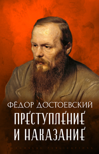 Prestuplenie i nakazanie - Fedor Dostoevskij