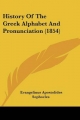 History of the Greek Alphabet and Pronunciation (1854) - Evangelinus Apostolides Sophocles