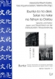 Ibunka to no deai, Sekai no naka no Nihon to Doitsu. Sprache und Kultur. Japan und Deutschland vor der interkulturellen Herausforderung