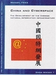 China and Cyberspace. The Development of the Chinese National Information Infrastructure (Sinica / China Science)