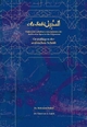 As-Sabil: Grundlagen der arabischen Schrift