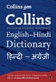 Gem English-Hindi/Hindi-English Dictionary: The world?s favourite mini dictionaries (Collins Gem)
