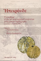 Epironde Proceedings of the 10th International Symposium of Byzantine Sigillography - 