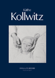 Käthe Kollwitz: With a translation from the German by Heide Grieve (Die Blauen Bücher)