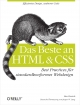Das Beste an HTML & CSS - Ben Henick