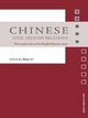 Chinese Civil-Military Relations - Nan Li