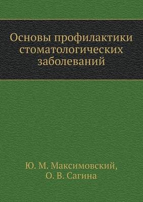 Osnovy Profilaktiki Stomatologicheskih Zabolevanij - YU. M. Maksimovskij; O. V. Sagina