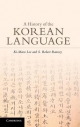 History of the Korean Language