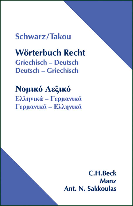 Wörterbuch Recht - Dorothea Schwarz, Eleni Takou