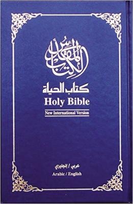 NAV, NIV, Arabic/English Bilingual Bible, Hardcover, Blue -  Zondervan