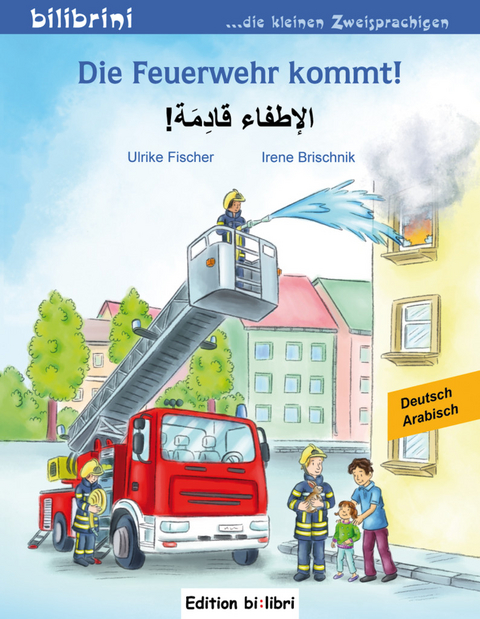 Die Feuerwehr kommt! - Irene Brischnik, Ulrike Fischer