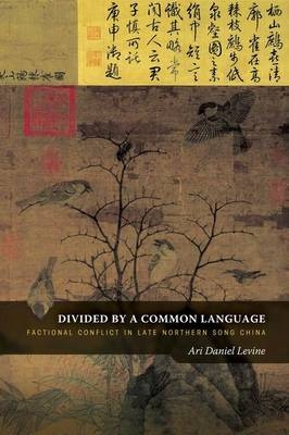 Divided by a Common Language - Ari Daniel Levine
