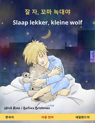 ? ?, ?? ??? ? Slaap lekker, kleine wolf (??? ? ?????) - Ulrich Renz; Erik Kruidenier