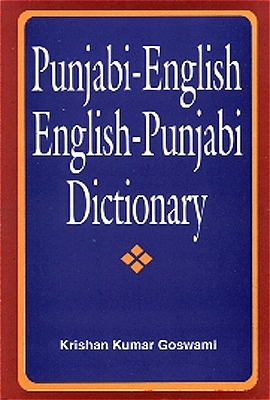 Punjabi-Englisch /Englisch - Punjabi Wörterbuch / Punjabi-English /English-Punjabi Dictionary - Krishan K Goswami