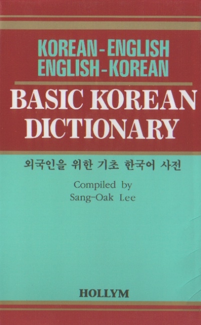 Basic Korean Dictionary - SangOak Lee