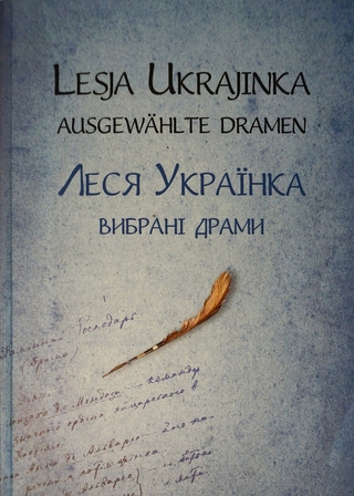 Lesja Ukrajinka - Lesja Ukrajinka