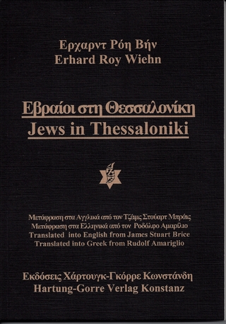 Jews in Thessaloniki - Erhard R Wiehn