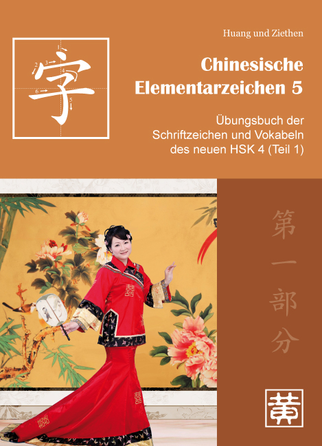 Chinesische Elementarzeichen 5 - Dieter Ziethen, Hefei Huang