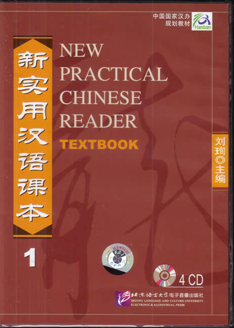 New Practical Chinese Reader vol.1 - Textbook - Liu Xun