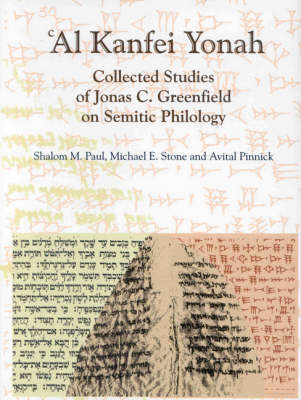 'Al Kanfei Yonah (2 vols.) - Michael Stone; Shalom Paul; Avital Pinnick