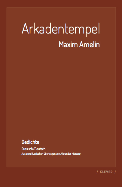 Arkadentempel - Maxim Amelin