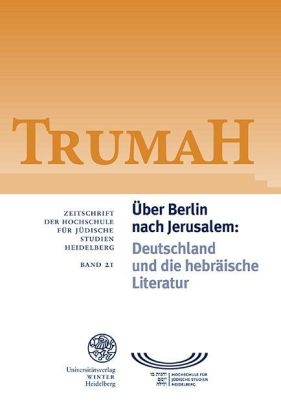 Trumah / Über Berlin nach Jerusalem: Deutschland und die hebräische Literatur/Germany and Hebrew Literature