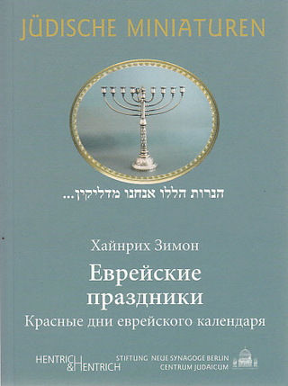 Jüdische Feiertage. Ausgabe in russischer Sprache - Heinrich Simon