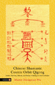 Chinese Shamanic Cosmic Orbit Qigong