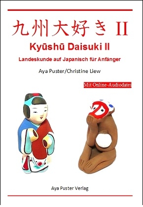 Kyushu Daisuki II - Aya Puster; Christine Liew