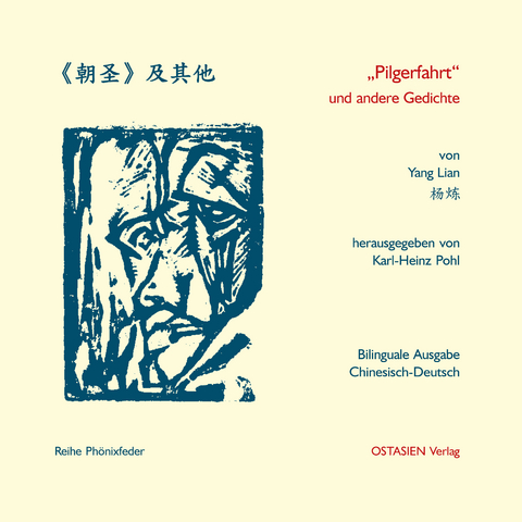 "Pilgerfahrt" und andere Gedichte - Lian Yang, Birgit Voigtländer