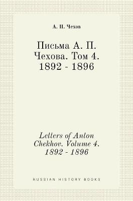Письма А. П. Чехова. Том 4. 1892-1896. Letters of Anton Chekhov. Volume 4 - &amp Чехов;  #1040. &  #1055.