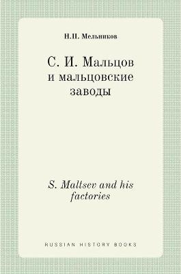 &#1057;. &#1048;. &#1052;&#1072;&#1083;&#1100;&#1094;&#1086;&#1074; &#1080; &#1084;&#1072;&#1083;&#1100;&#1094;&#1086;&#1074;&#1089;&#1082;&#1080;&#1077; &#1079;&#1072;&#1074;&#1086;&#1076;&#1099;. S. Maltsev and his factories -  &  #1052;  &  #1077;  &  #1083;  &  #1100;  &  #1085;  &  #1080;  &  #1082;  &  #1086;  &  #1074;  &  #1053.&  #1055.